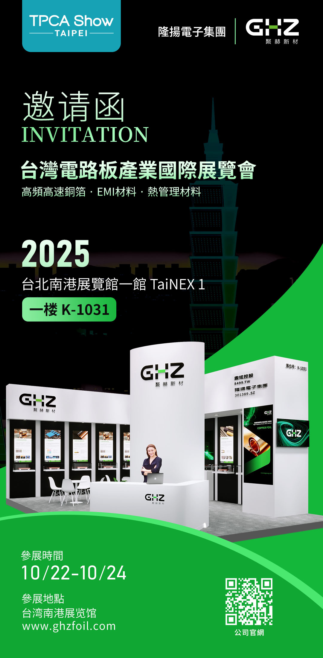 邀请函2.jpg